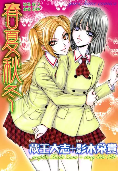 Cover Manga: Haru Natsu Aki Fuyu