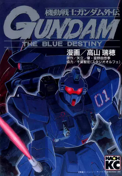 Cover Manga: Kidou Senshi Gundam Gaiden: The Blue Destiny