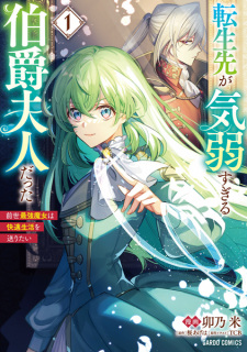 Sampul Manga Tensei-saki ga Kiyowasugiru Hakushakufujin datta: Zense Saikyou Majou wa Kaiteki Seikatsu wo Okuritai