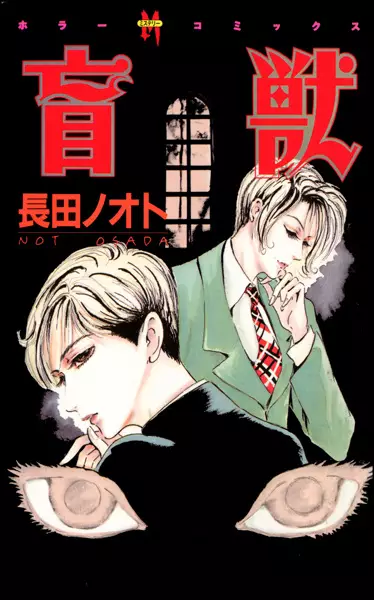 Gambar Cover Manga Moujuu