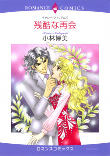 Sampul Manga Zankoku na Sankoku