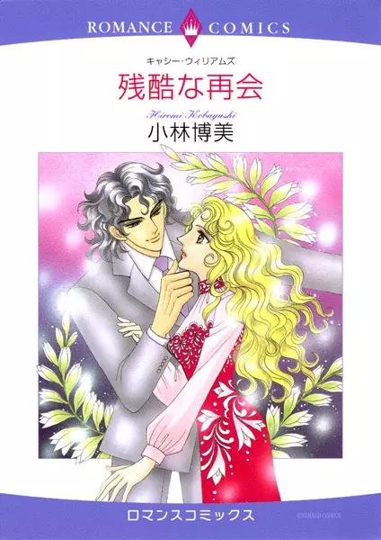 Gambar Cover Manga Zankoku na Sankoku