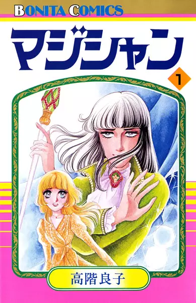 Gambar Cover Manga Magician