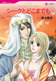 Sampul Manga Sheikh to Doko Made mo