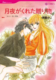 Gambar Manga Tsukiyo ga Kureta Okurimono