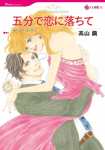 Gambar Cover Manga Gofun de Koi ni Ochite