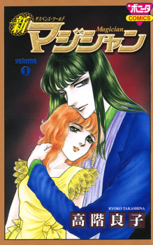 Sampul Manga Shin Magician