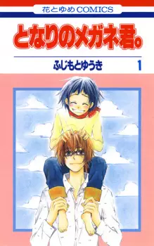 Gambar Manga Tonari no Megane-kun.