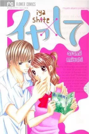 Gambar Cover Manga Iya x Shite