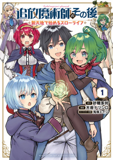 Sampul Manga Tsuihou Majutsushi no Sonogo: Shintenchi de Hajimeru Slow Life
