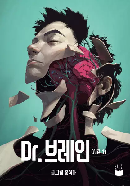 Gambar Cover Manga Dr. Brain