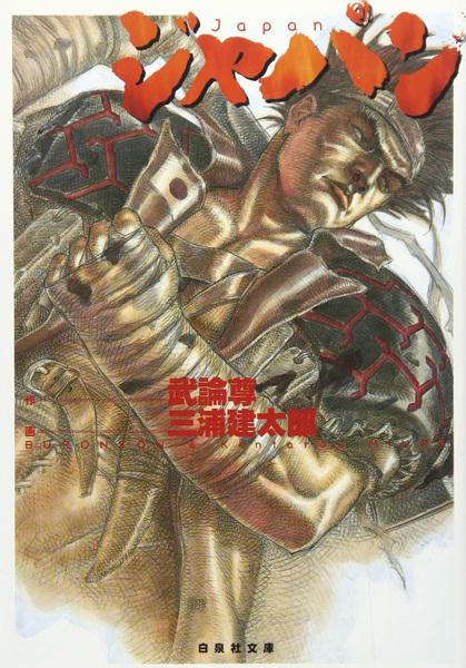 Manga image Japan