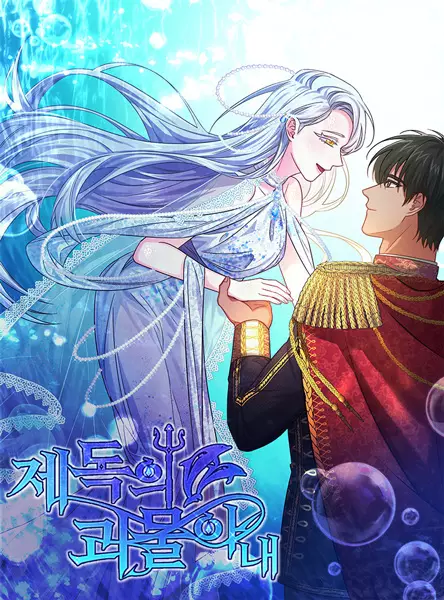 Gambar Cover Manga The Admiral's Monstrous Wife