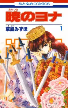 Gambar Manga Akatsuki no Yona