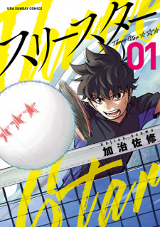 Sampul Manga Three Star