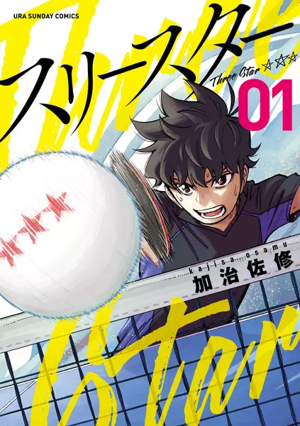 Gambar Cover Manga Three Star