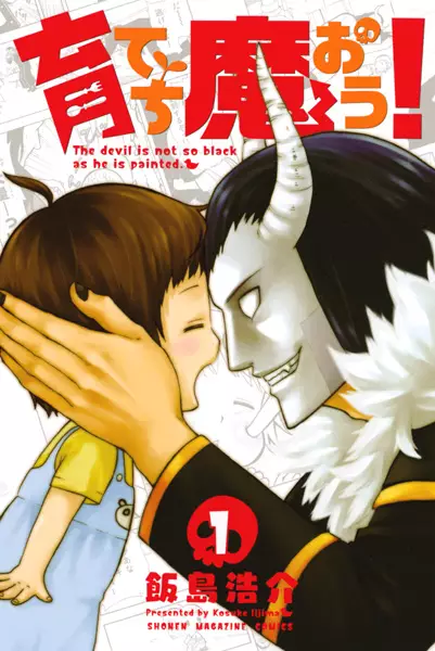 Gambar Cover Manga Sodatechi Maou!