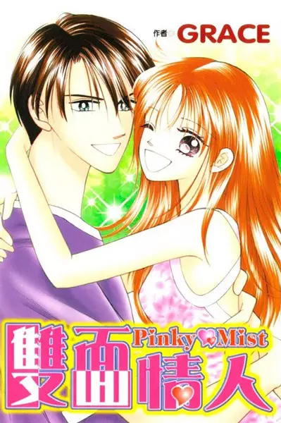 Cover Manga: Pinky Mist