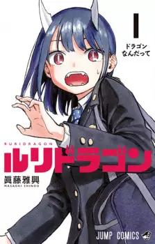 Manga image Ruri Dragon