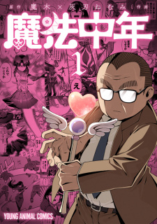 Sampul Manga Mahou Chuunen
