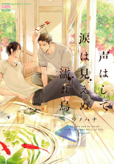 Sampul Manga Koe wa Shite Namida wa Mienu Nure Karasu