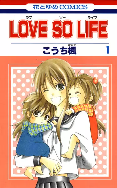 Gambar Cover Manga Love So Life
