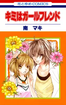 Gambar Manga Kimi wa Girlfriend
