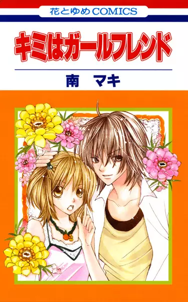 Gambar Cover Manga Kimi wa Girlfriend