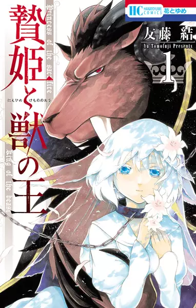 Gambar Cover Manga Niehime to Kemono no Ou