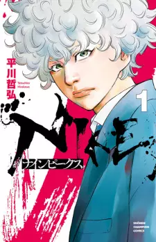 Gambar Manga Nine Peaks
