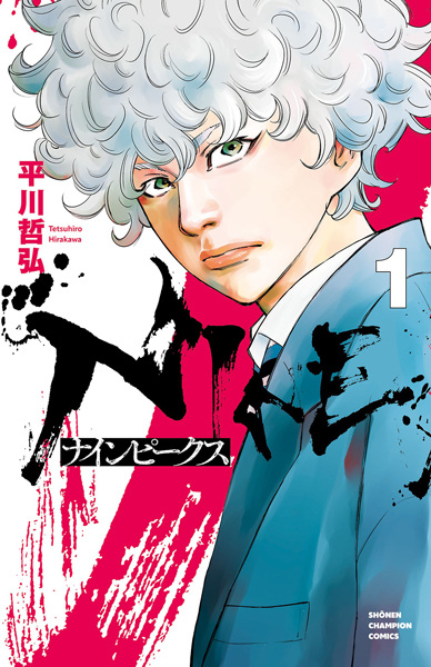 Gambar Cover Manga Nine Peaks