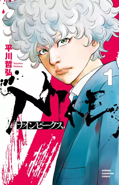 Gambar Cover Manga Nine Peaks