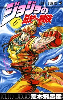 Gambar Manga JoJo no Kimyou na Bouken Part 2: Sentou Chouryuu