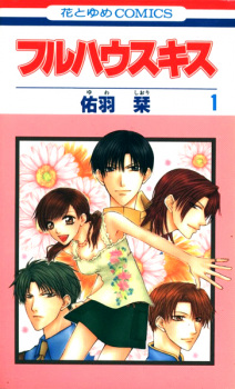 Gambar Manga Full House Kiss