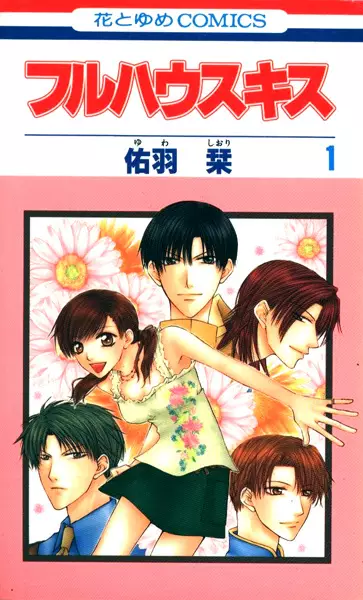 Gambar Cover Manga Full House Kiss