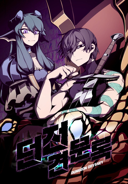 Manga Cover: Dungeon Odyssey