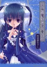 Gambar Cover Manga Amahara Mahou Kottouten