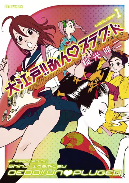 Gambar Cover Manga Ooedo!! Un♥Plugged