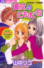 Gambar Manga Kanojo no Tomodachi