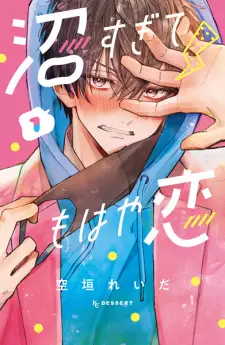 Gambar Manga Numasugite Mohaya Koi