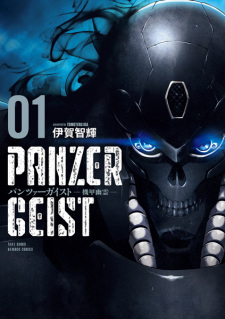 Sampul Manga Panzer Geist