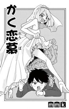 Sampul Manga Kakurenbo
