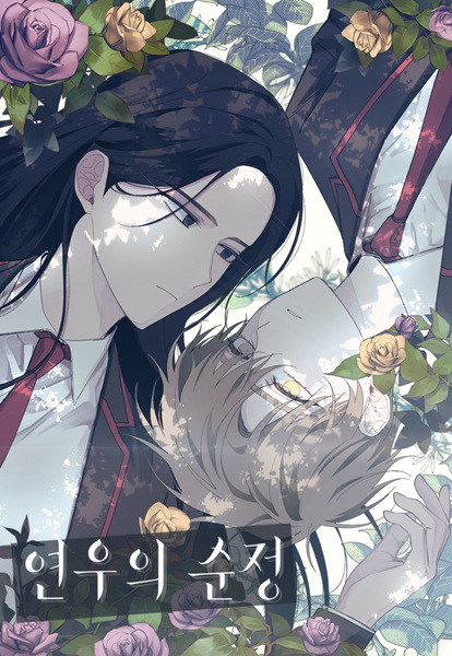 Manga image Yeonwoo's Innocence