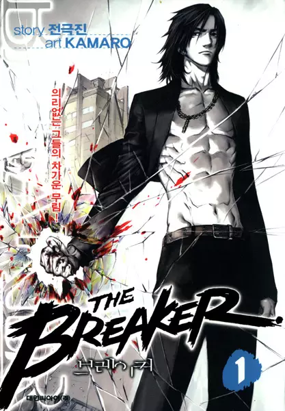 Gambar Cover Manga The Breaker
