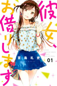 Manga image Kanojo, Okarishimasu