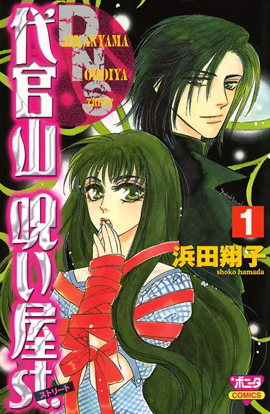 Gambar Cover Manga Daikanyama Noroiya St.