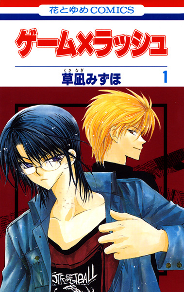 Gambar Cover Manga Game x Rush