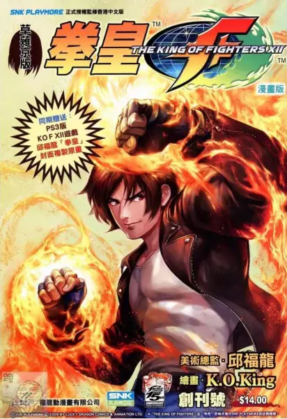 Cover Manga: The King of Fighters XII