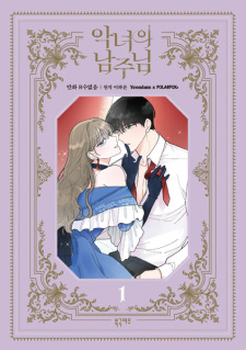 Sampul Manga Villainess in Love
