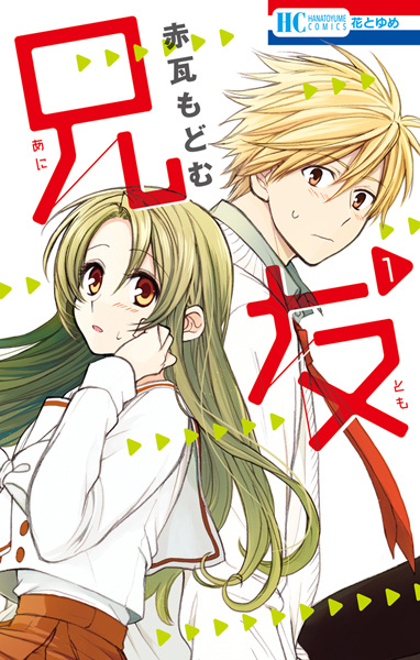 Gambar Cover Manga Ani Tomo